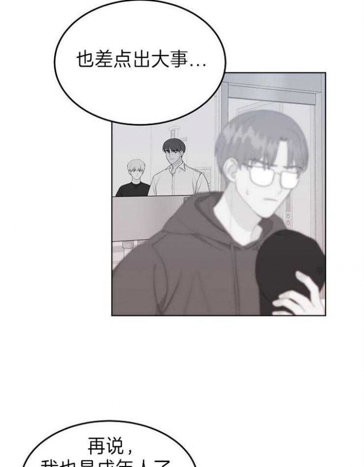 《噪音制造者 》漫画最新章节第35话免费下拉式在线观看章节第【10】张图片