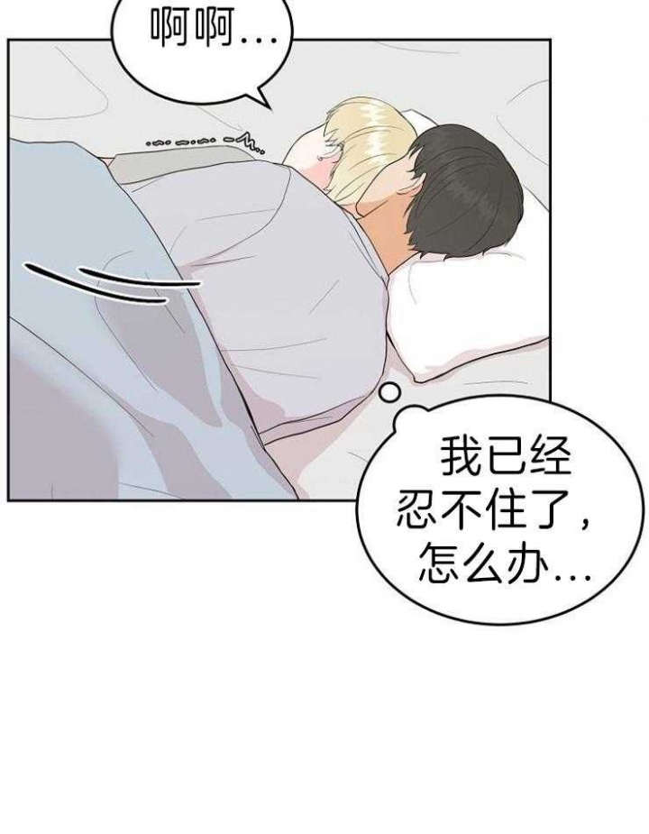 《噪音制造者 》漫画最新章节第48话免费下拉式在线观看章节第【7】张图片