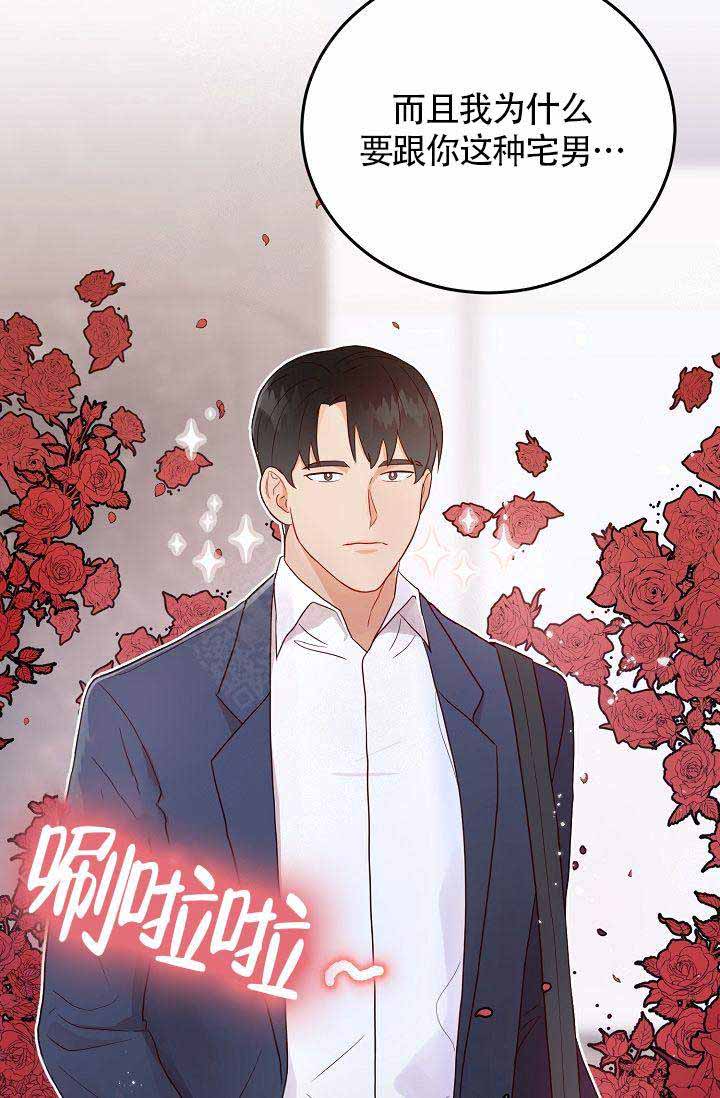 《噪音制造者 》漫画最新章节第9话免费下拉式在线观看章节第【26】张图片