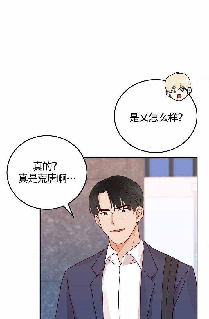 《噪音制造者 》漫画最新章节第9话免费下拉式在线观看章节第【4】张图片