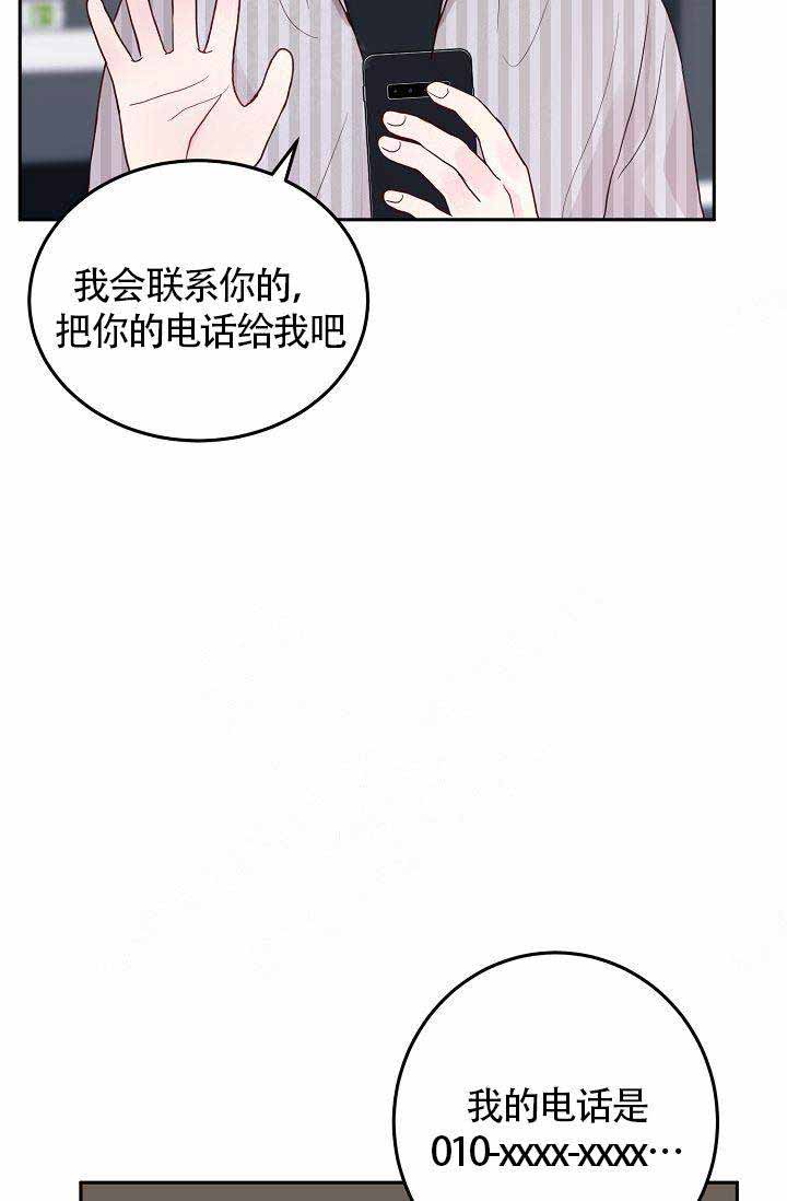 《噪音制造者 》漫画最新章节第8话免费下拉式在线观看章节第【6】张图片