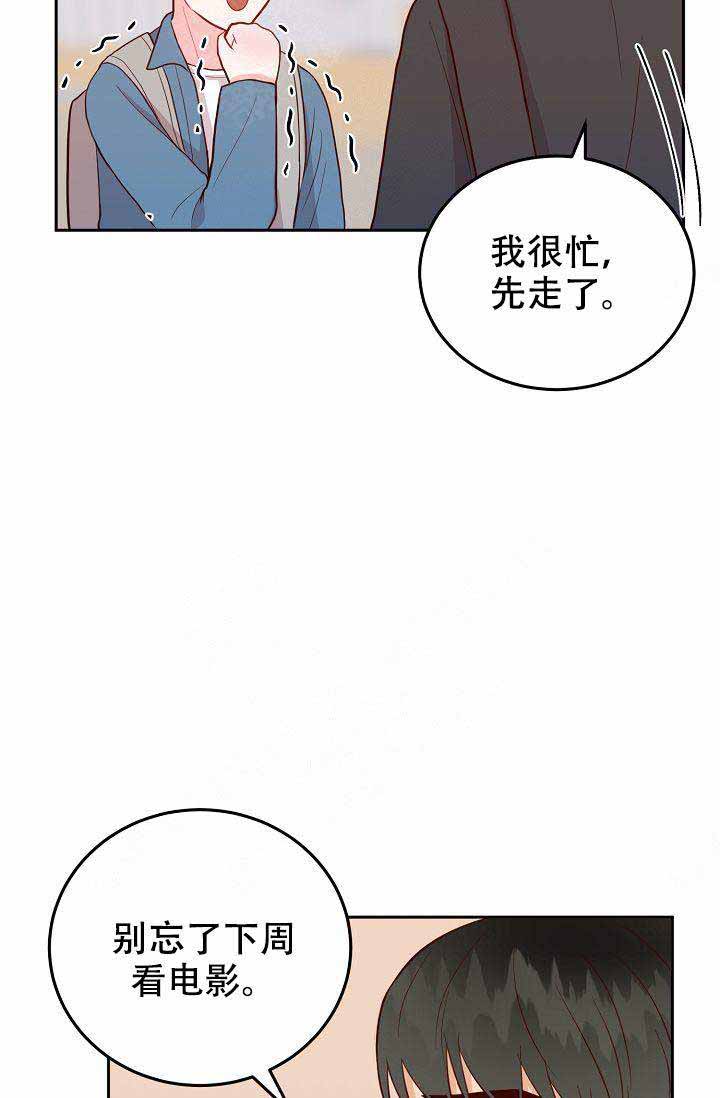 《噪音制造者 》漫画最新章节第14话免费下拉式在线观看章节第【27】张图片