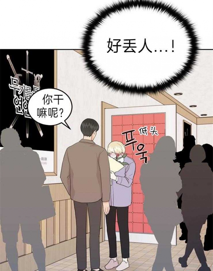 《噪音制造者 》漫画最新章节第32话免费下拉式在线观看章节第【35】张图片