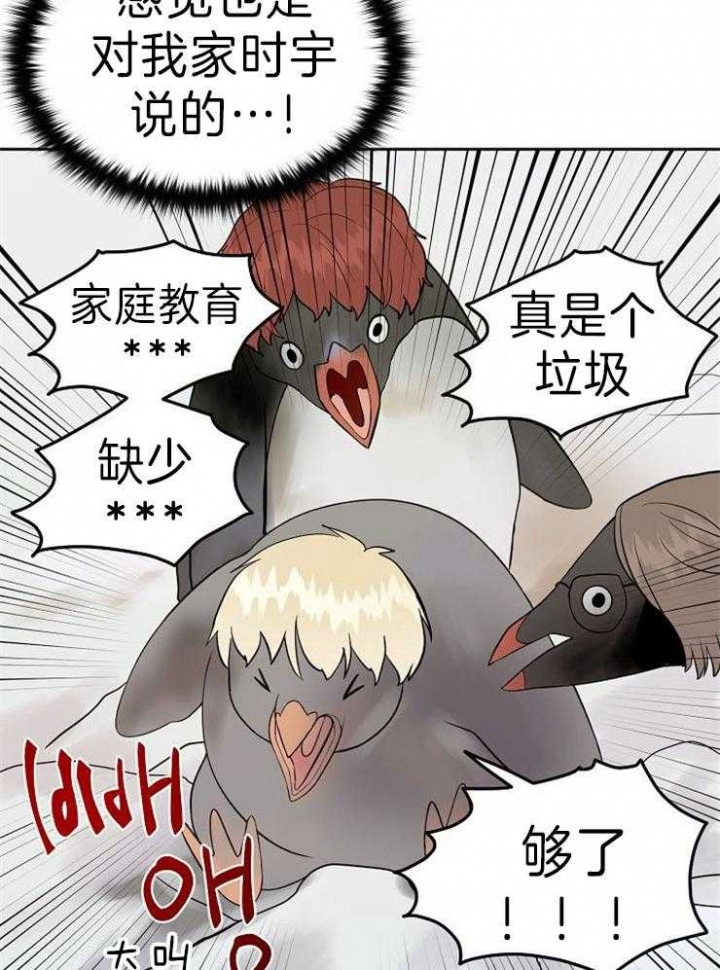 《噪音制造者 》漫画最新章节第43话免费下拉式在线观看章节第【6】张图片