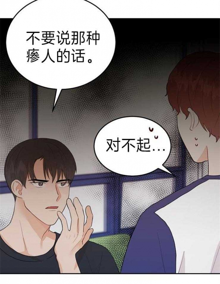 《噪音制造者 》漫画最新章节第46话免费下拉式在线观看章节第【16】张图片