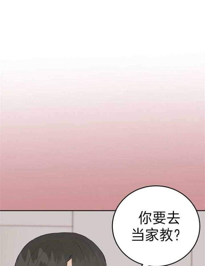 《噪音制造者 》漫画最新章节第46话免费下拉式在线观看章节第【20】张图片