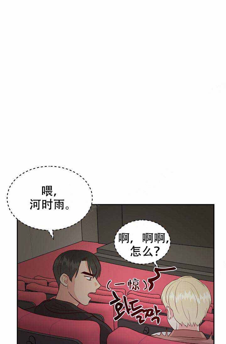 《噪音制造者 》漫画最新章节第17话免费下拉式在线观看章节第【10】张图片