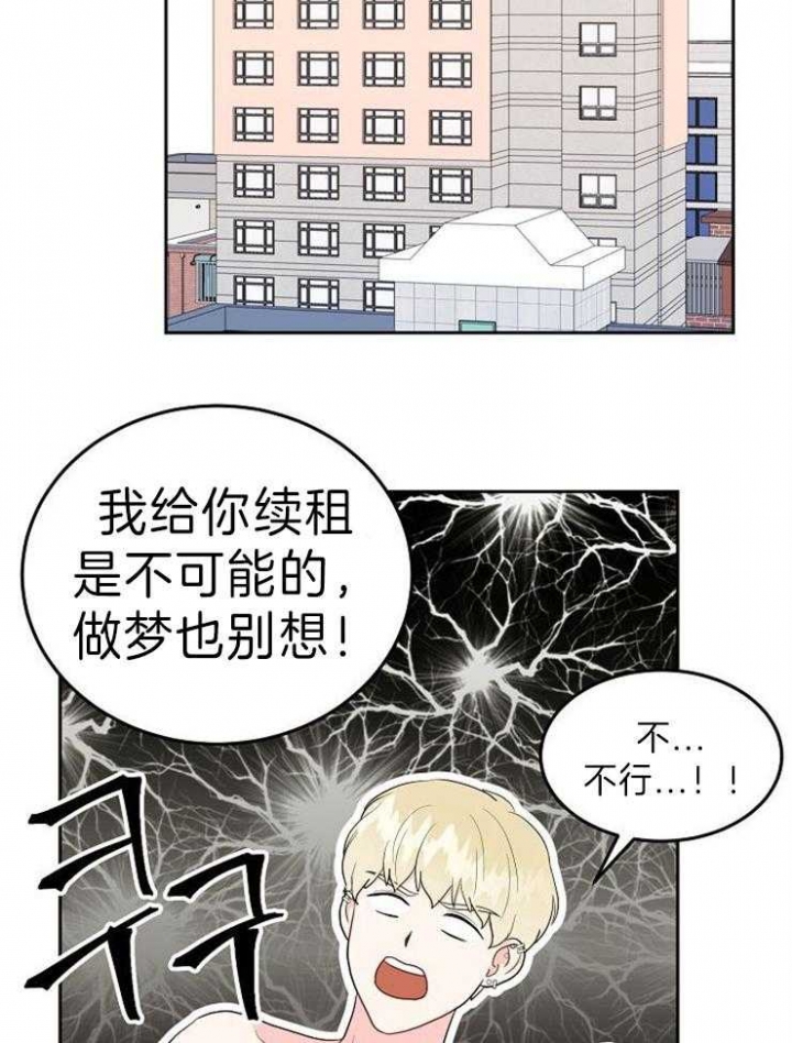 《噪音制造者 》漫画最新章节第39话免费下拉式在线观看章节第【12】张图片