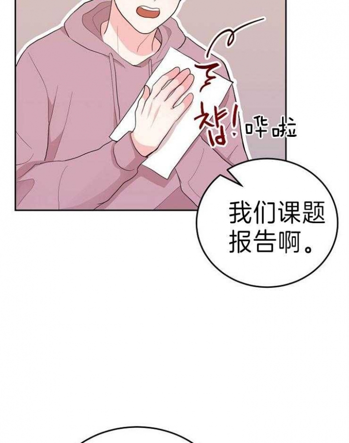 《噪音制造者 》漫画最新章节第30话免费下拉式在线观看章节第【30】张图片