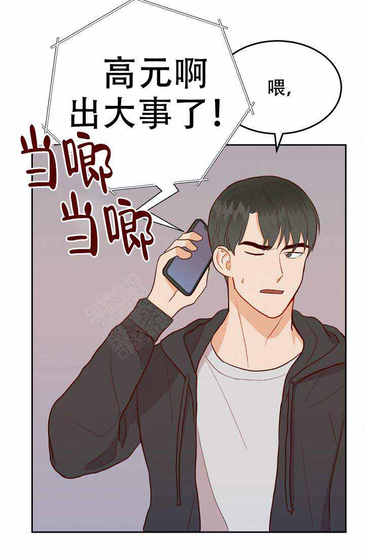 《噪音制造者 》漫画最新章节第16话免费下拉式在线观看章节第【6】张图片