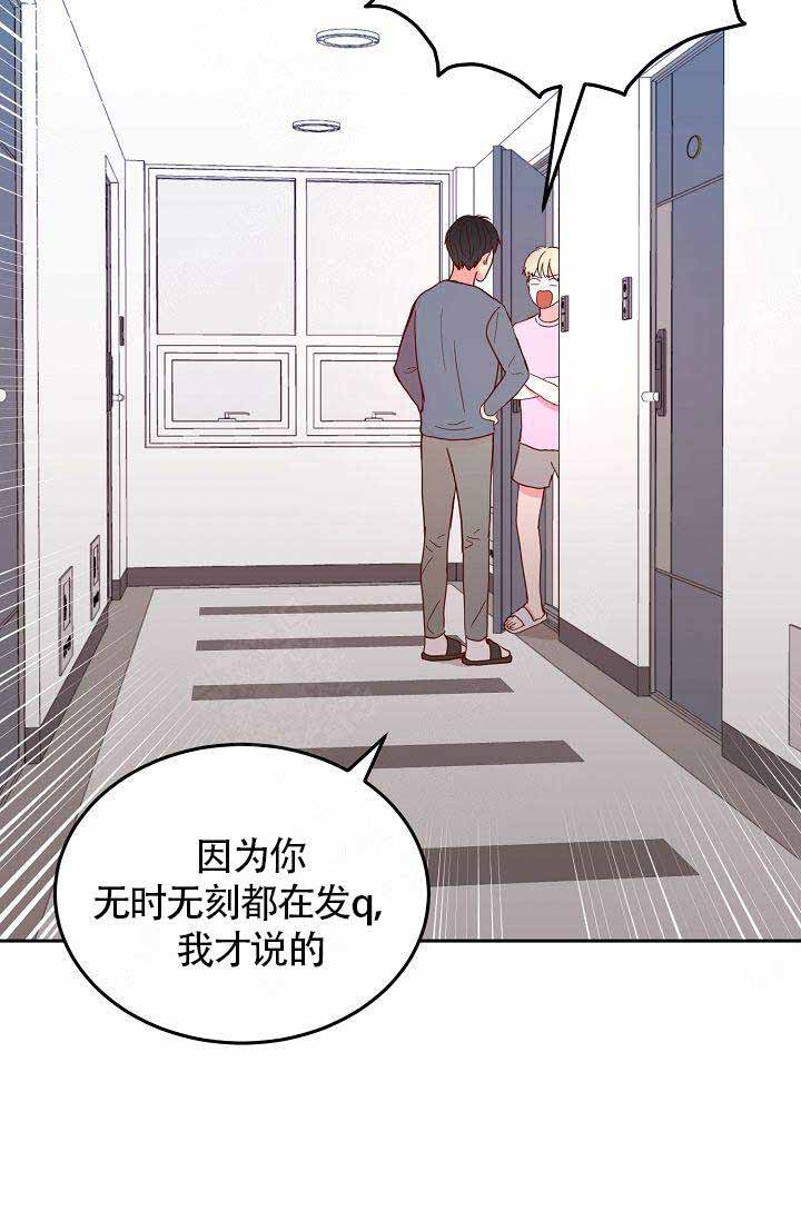 《噪音制造者 》漫画最新章节第4话免费下拉式在线观看章节第【9】张图片