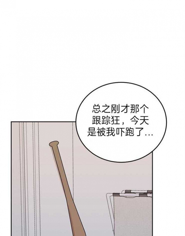 《噪音制造者 》漫画最新章节第30话免费下拉式在线观看章节第【1】张图片