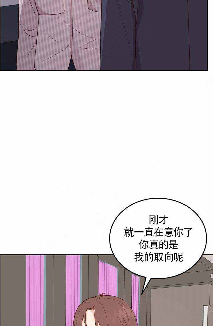 《噪音制造者 》漫画最新章节第8话免费下拉式在线观看章节第【2】张图片