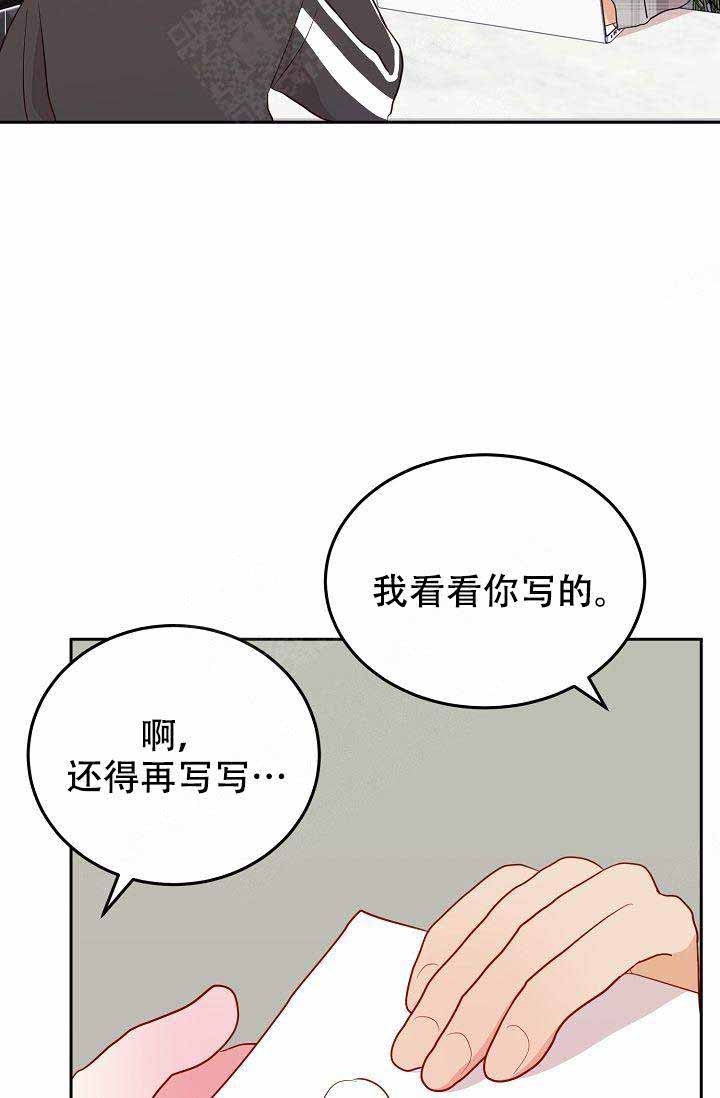 《噪音制造者 》漫画最新章节第20话免费下拉式在线观看章节第【11】张图片