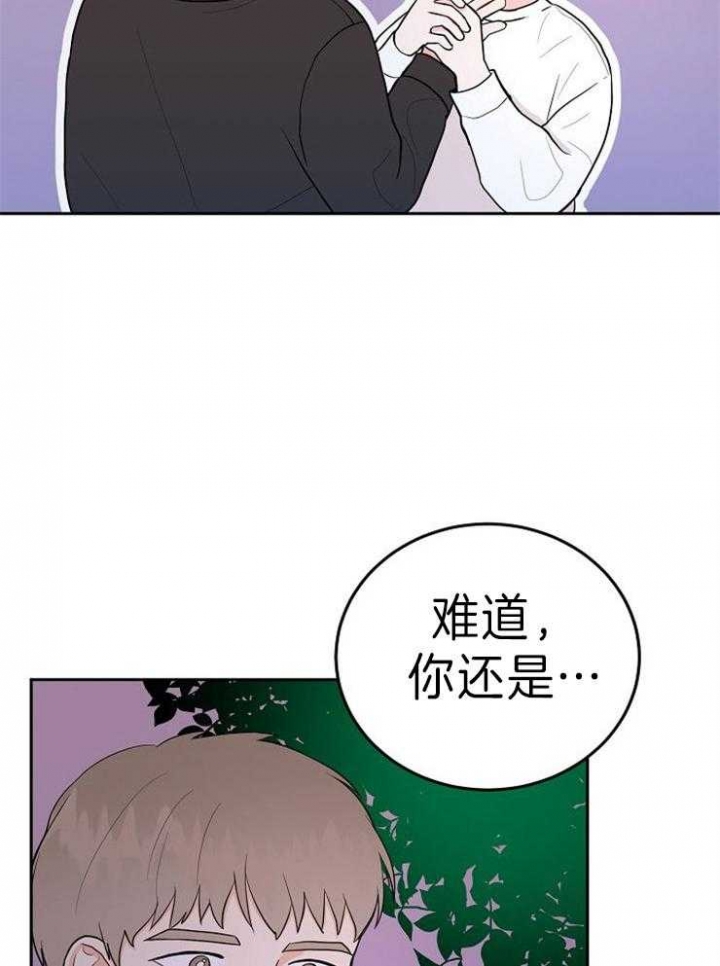 《噪音制造者 》漫画最新章节第43话免费下拉式在线观看章节第【27】张图片