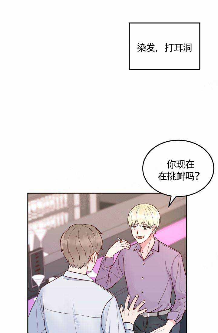 《噪音制造者 》漫画最新章节第1话免费下拉式在线观看章节第【5】张图片