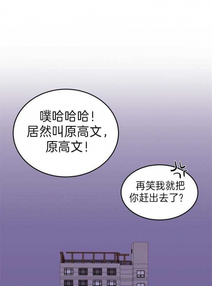 《噪音制造者 》漫画最新章节第30话免费下拉式在线观看章节第【10】张图片