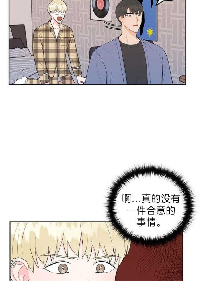 《噪音制造者 》漫画最新章节第31话免费下拉式在线观看章节第【40】张图片