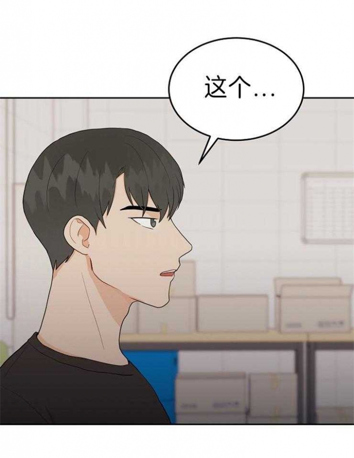 《噪音制造者 》漫画最新章节第46话免费下拉式在线观看章节第【19】张图片