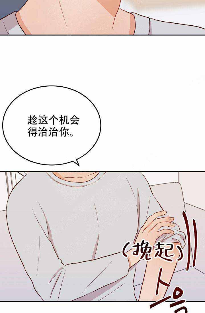 《噪音制造者 》漫画最新章节第19话免费下拉式在线观看章节第【3】张图片