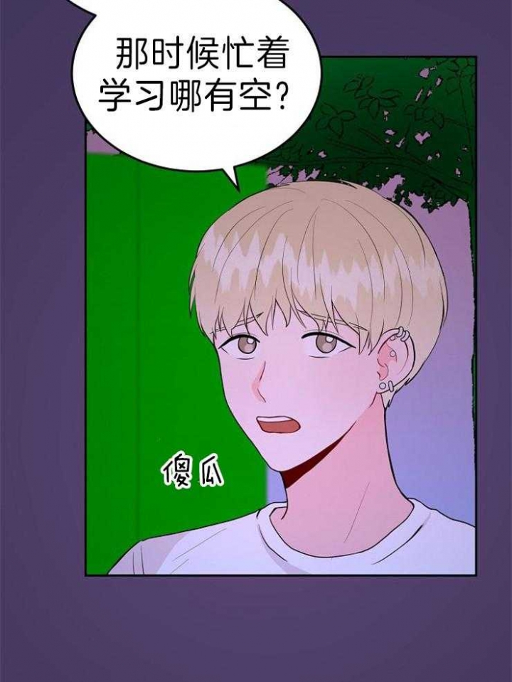 《噪音制造者 》漫画最新章节第46话免费下拉式在线观看章节第【3】张图片