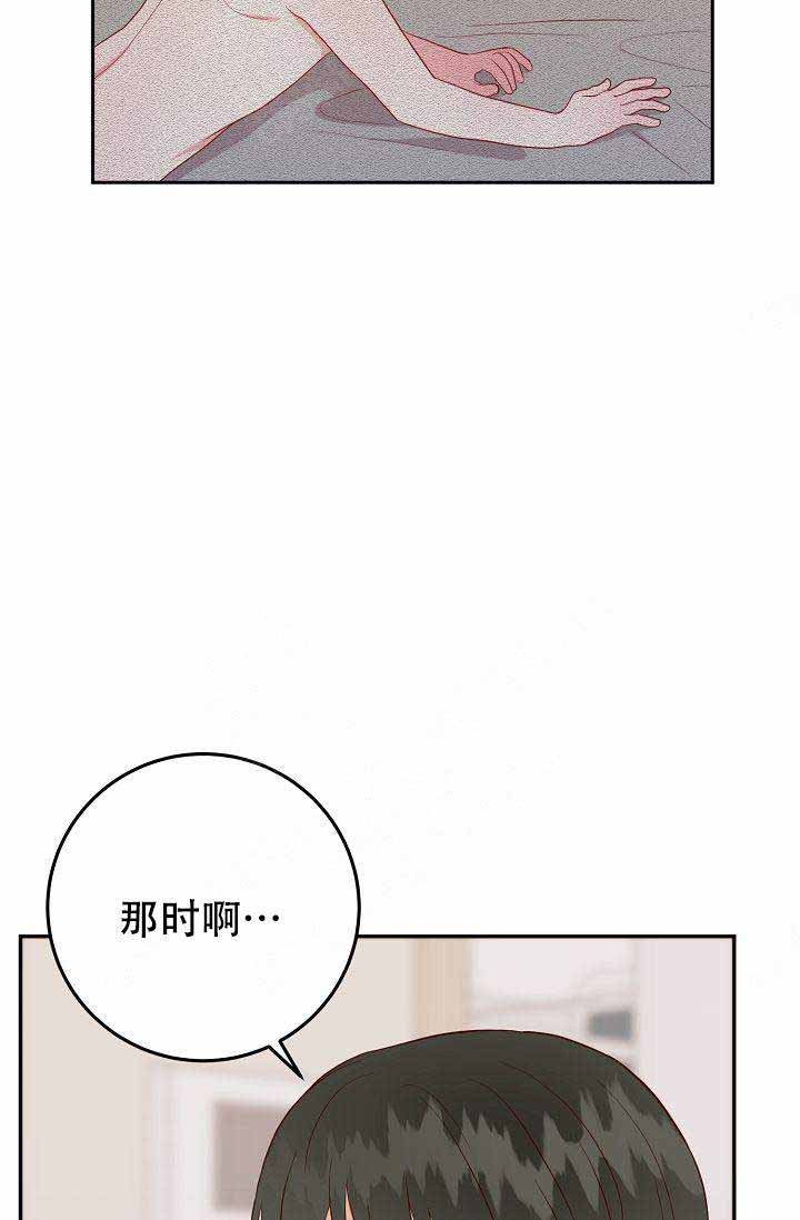 《噪音制造者 》漫画最新章节第19话免费下拉式在线观看章节第【30】张图片