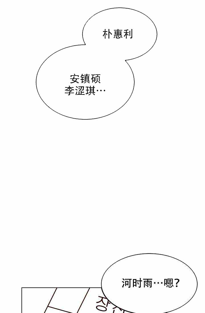 《噪音制造者 》漫画最新章节第13话免费下拉式在线观看章节第【6】张图片