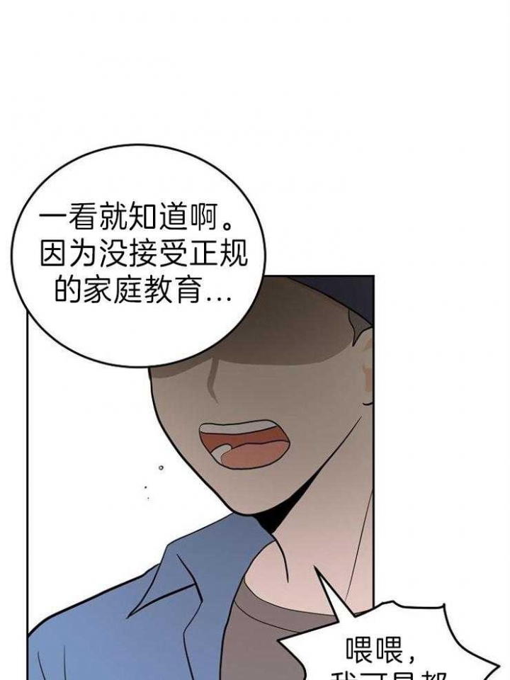 《噪音制造者 》漫画最新章节第41话免费下拉式在线观看章节第【26】张图片