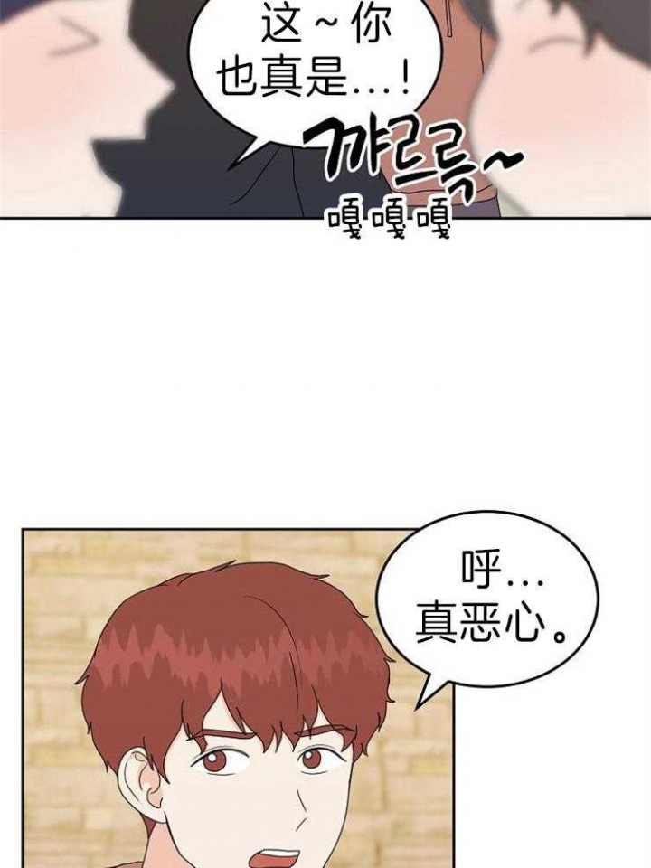 《噪音制造者 》漫画最新章节第41话免费下拉式在线观看章节第【21】张图片