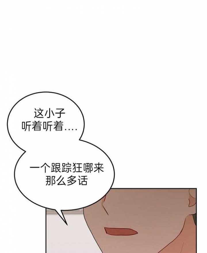 《噪音制造者 》漫画最新章节第28话免费下拉式在线观看章节第【1】张图片