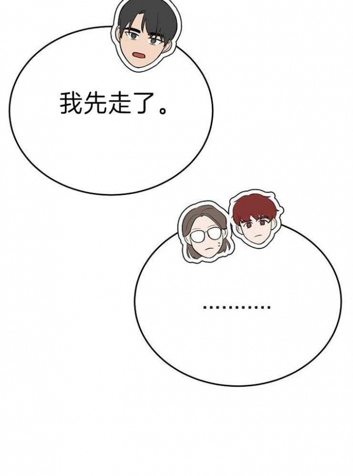 《噪音制造者 》漫画最新章节第47话免费下拉式在线观看章节第【12】张图片