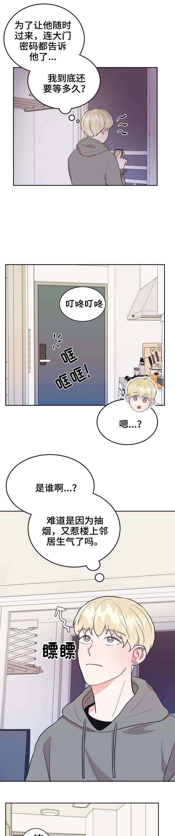 《噪音制造者 》漫画最新章节第21话免费下拉式在线观看章节第【6】张图片