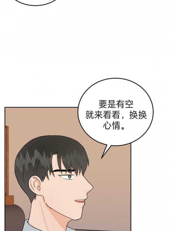 《噪音制造者 》漫画最新章节第32话免费下拉式在线观看章节第【8】张图片