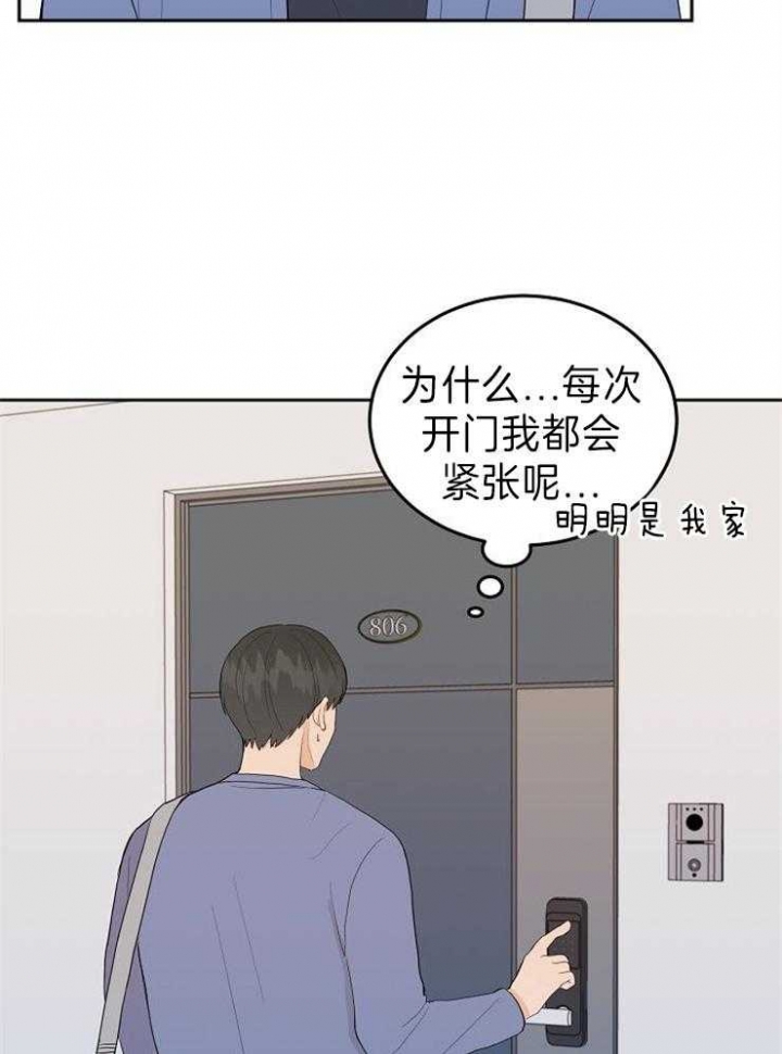 《噪音制造者 》漫画最新章节第31话免费下拉式在线观看章节第【23】张图片