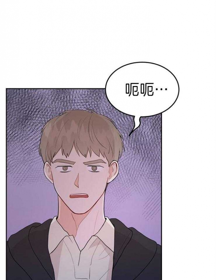 《噪音制造者 》漫画最新章节第44话免费下拉式在线观看章节第【5】张图片