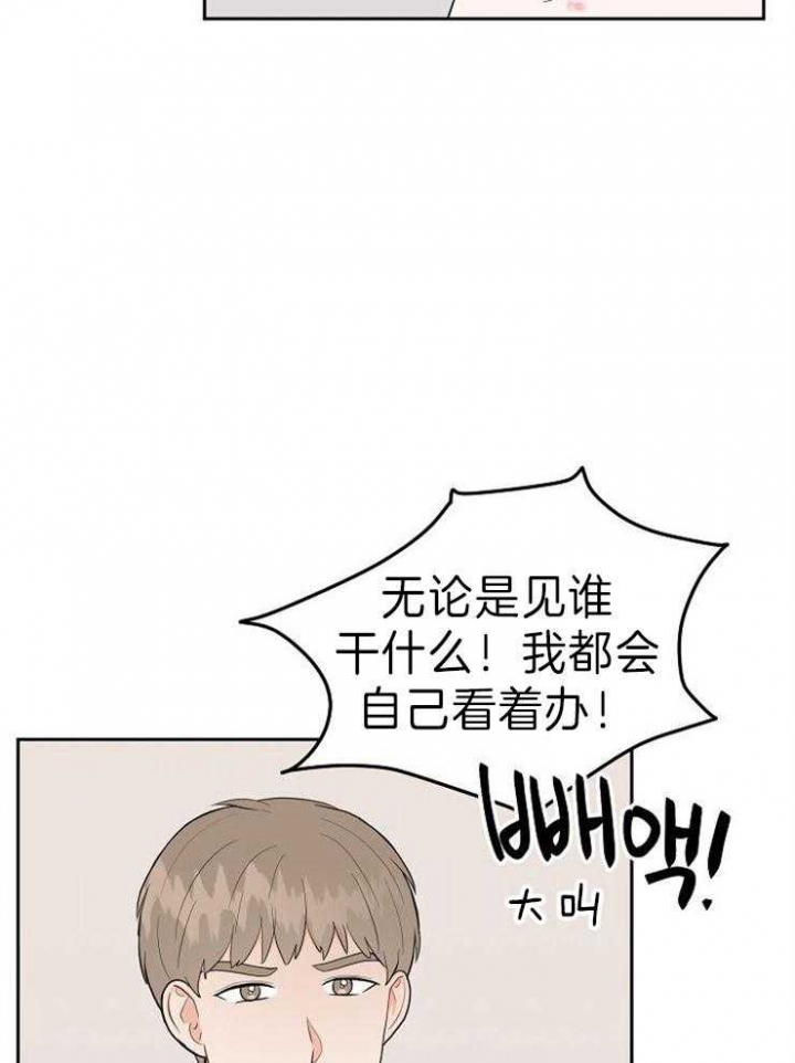 《噪音制造者 》漫画最新章节第38话免费下拉式在线观看章节第【13】张图片