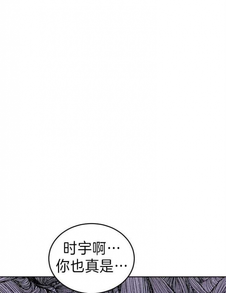 《噪音制造者 》漫画最新章节第44话免费下拉式在线观看章节第【14】张图片