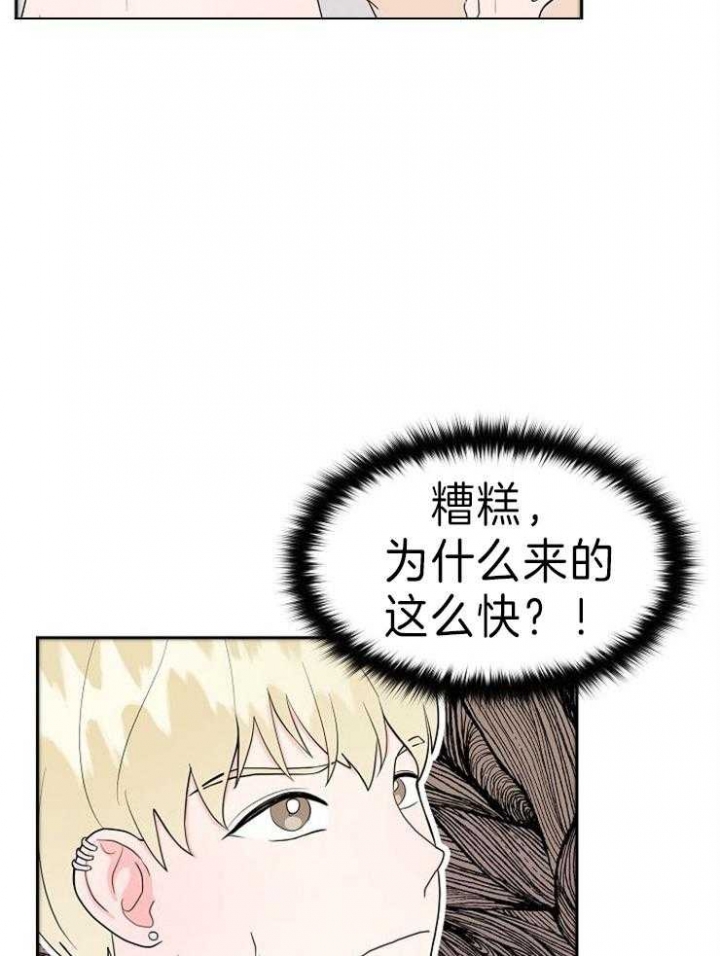 《噪音制造者 》漫画最新章节第37话免费下拉式在线观看章节第【3】张图片