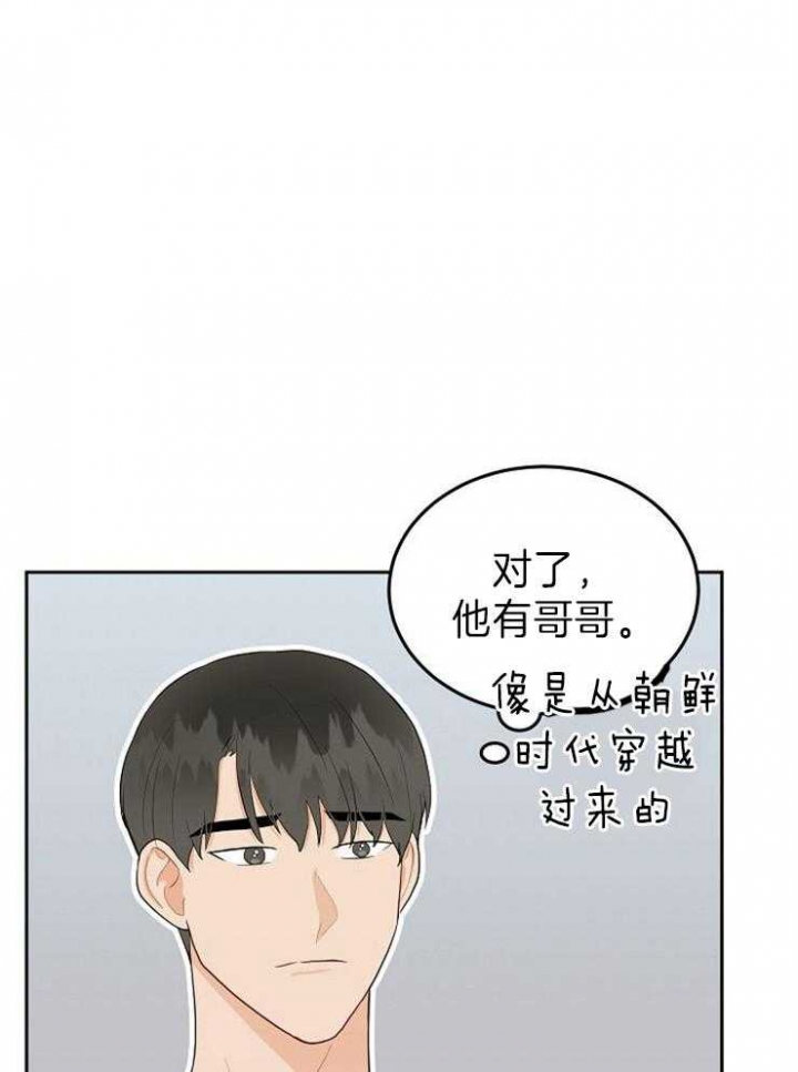 《噪音制造者 》漫画最新章节第35话免费下拉式在线观看章节第【17】张图片