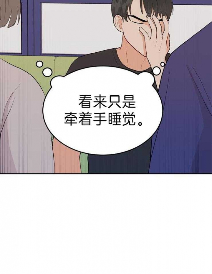 《噪音制造者 》漫画最新章节第46话免费下拉式在线观看章节第【12】张图片