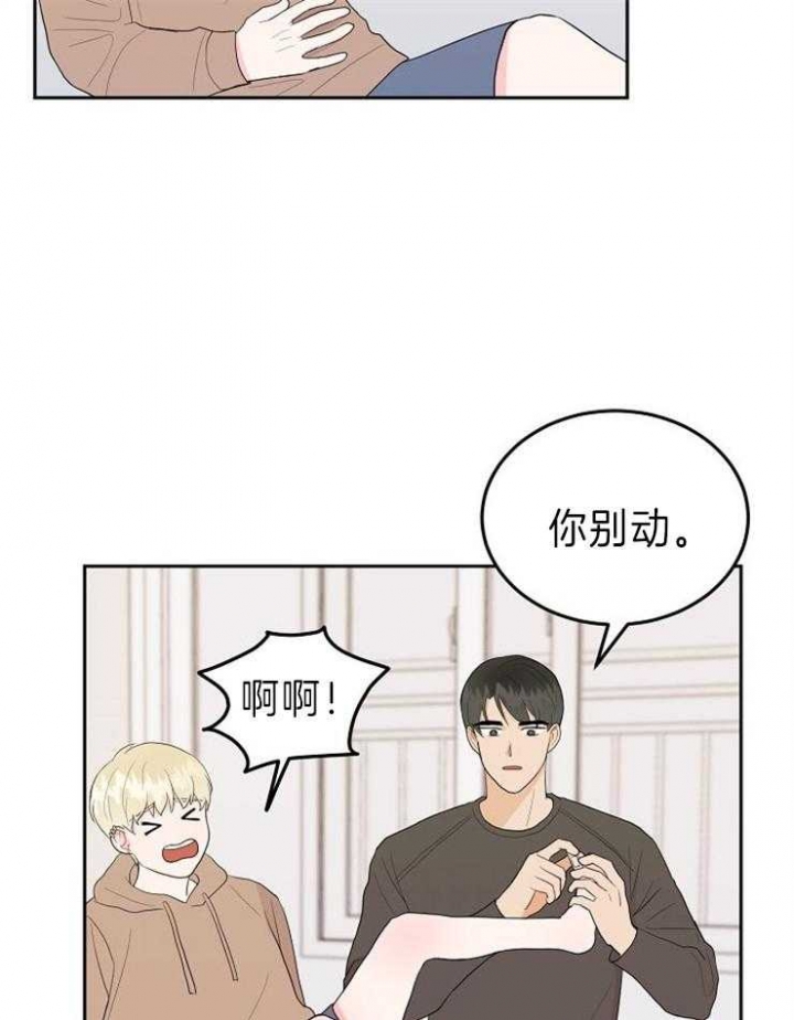 《噪音制造者 》漫画最新章节第35话免费下拉式在线观看章节第【3】张图片