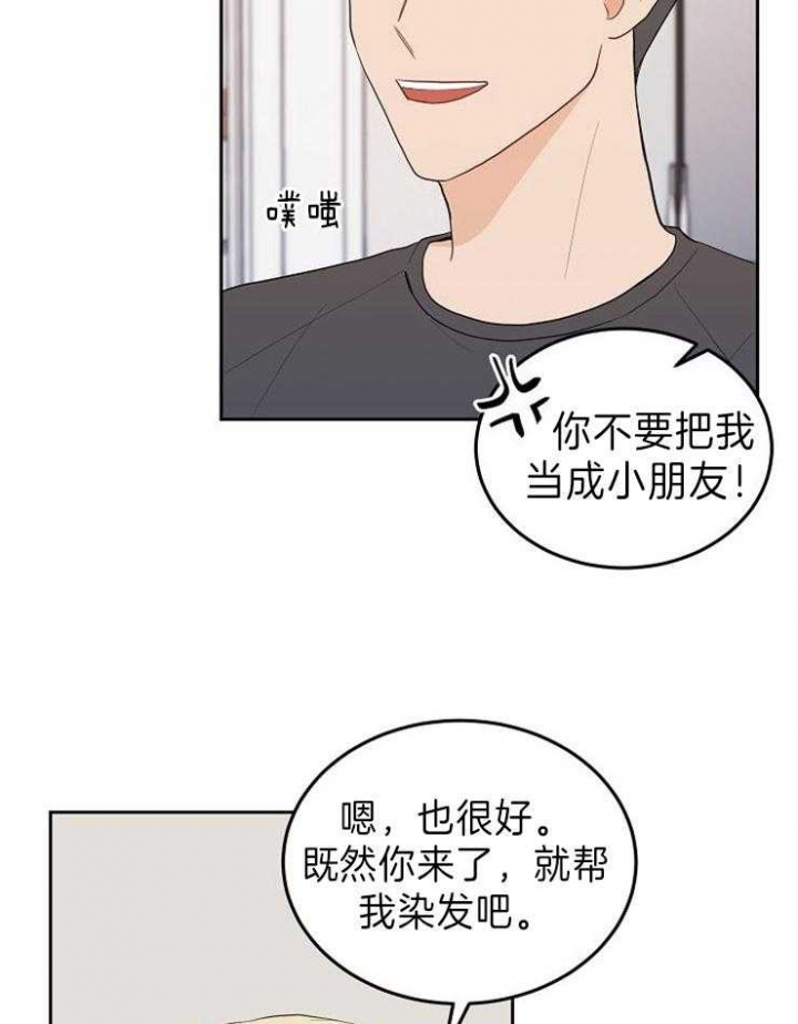 《噪音制造者 》漫画最新章节第35话免费下拉式在线观看章节第【13】张图片