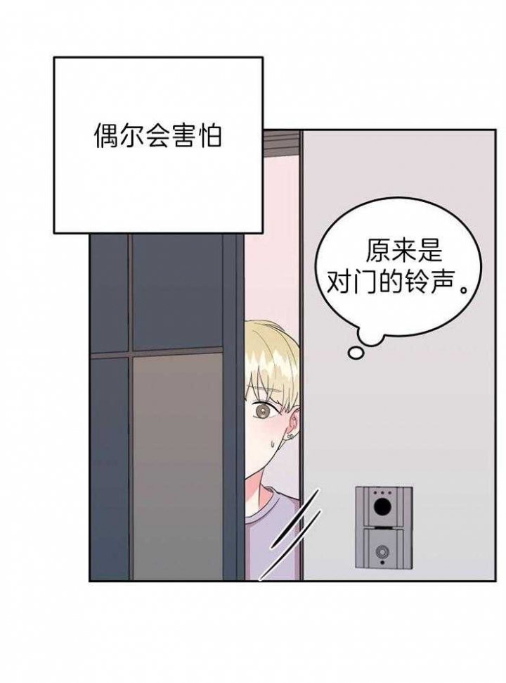 《噪音制造者 》漫画最新章节第30话免费下拉式在线观看章节第【13】张图片