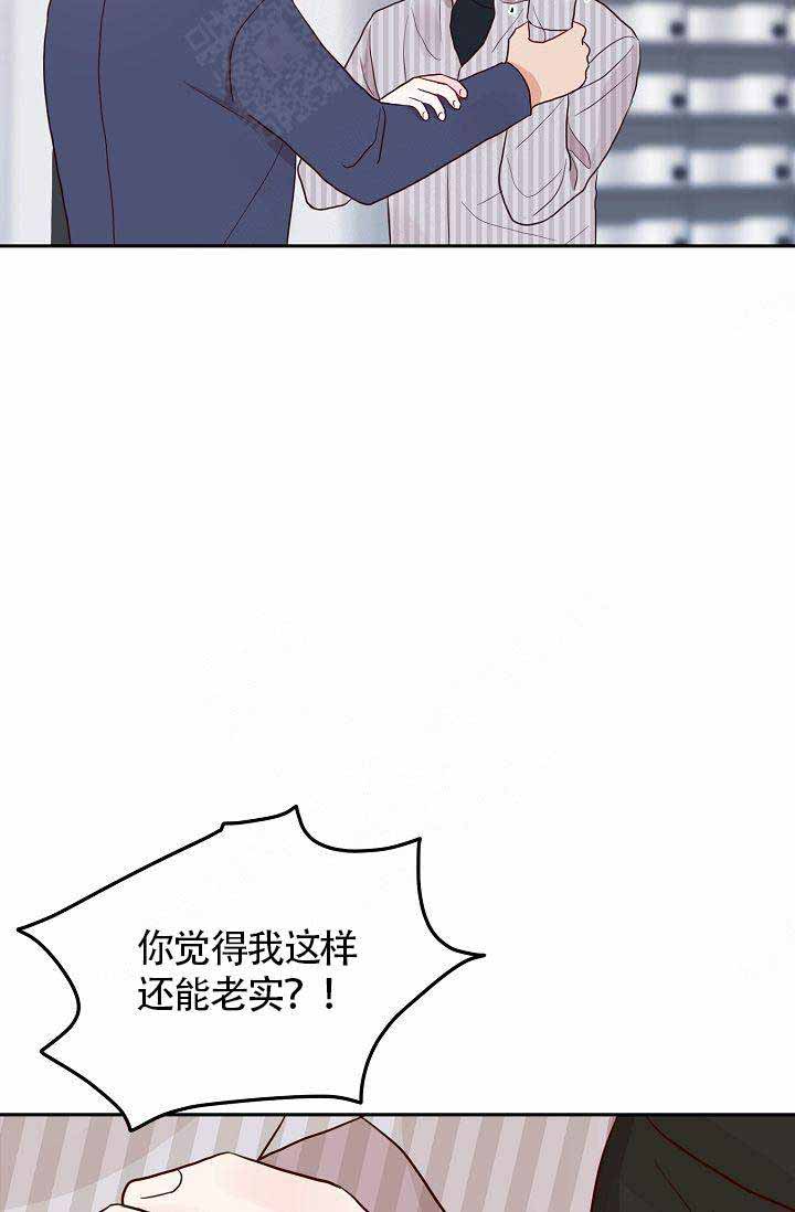 《噪音制造者 》漫画最新章节第9话免费下拉式在线观看章节第【16】张图片