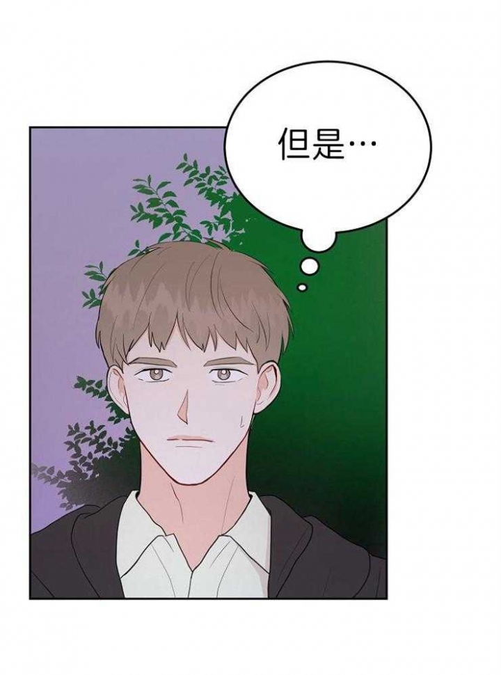 《噪音制造者 》漫画最新章节第43话免费下拉式在线观看章节第【17】张图片