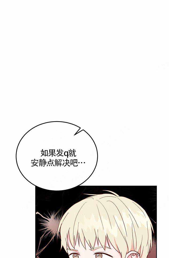 《噪音制造者 》漫画最新章节第4话免费下拉式在线观看章节第【7】张图片