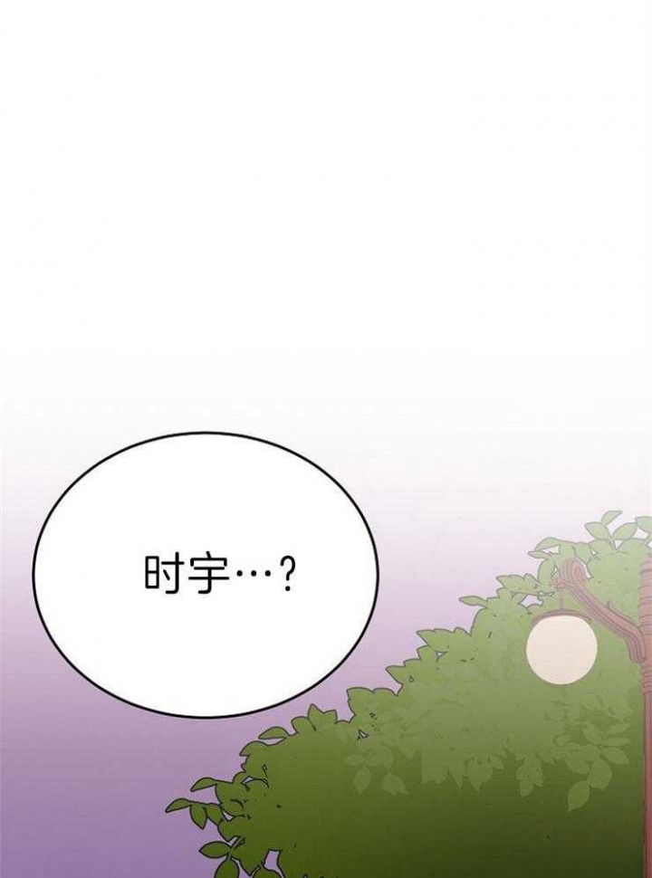 《噪音制造者 》漫画最新章节第43话免费下拉式在线观看章节第【12】张图片