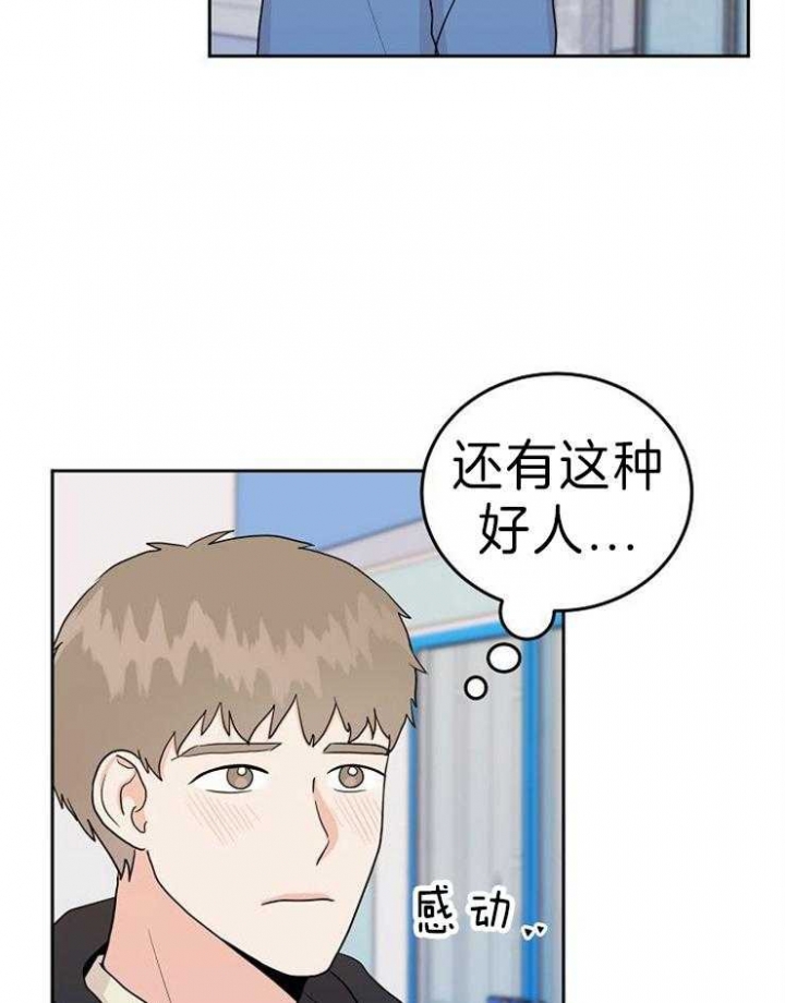 《噪音制造者 》漫画最新章节第40话免费下拉式在线观看章节第【28】张图片