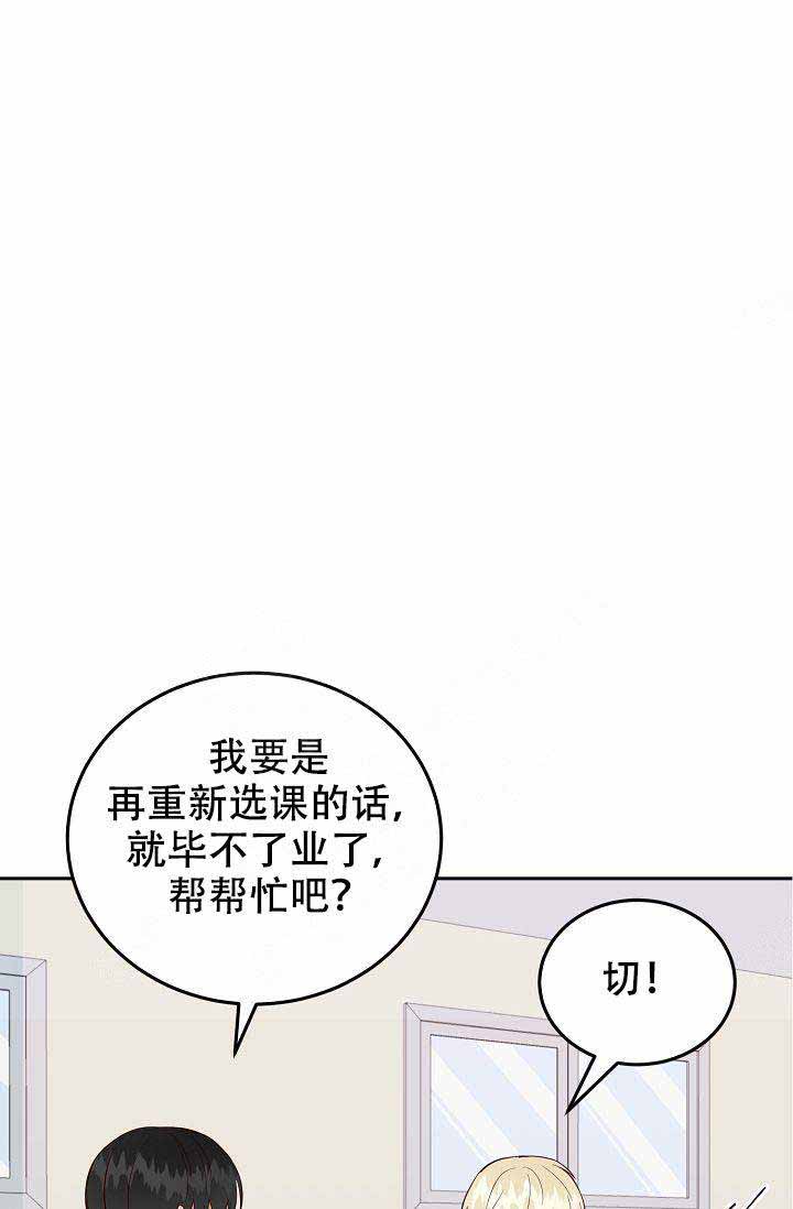 《噪音制造者 》漫画最新章节第13话免费下拉式在线观看章节第【32】张图片