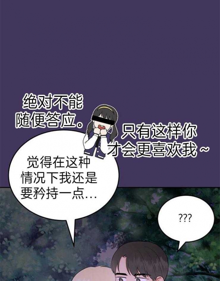 《噪音制造者 》漫画最新章节第45话免费下拉式在线观看章节第【28】张图片